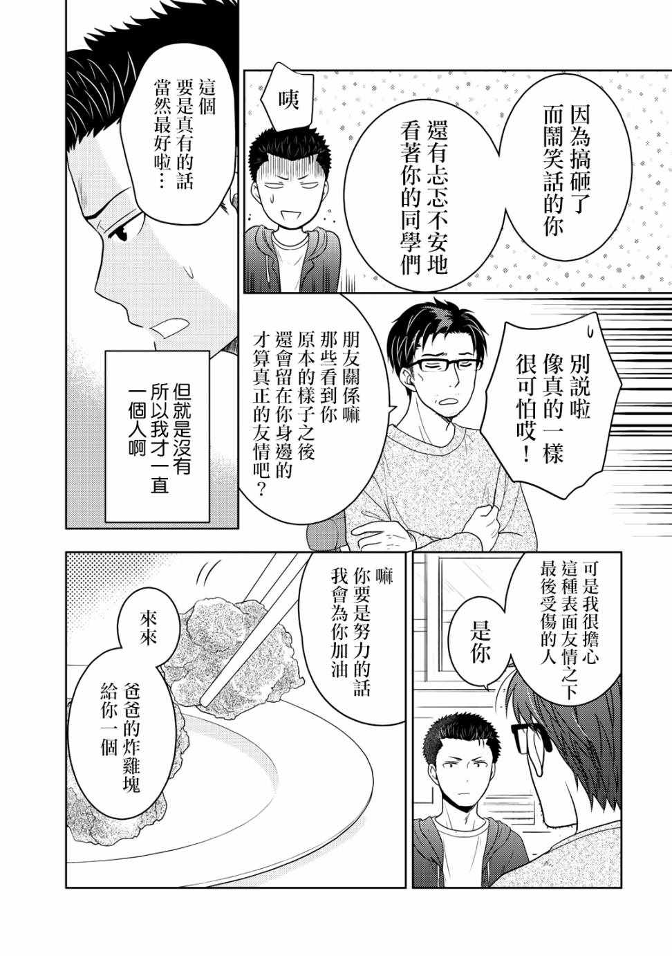 《回家路上捡到的老婆闺女、居然是龙》漫画最新章节捡到的老婆闺女 10上集免费下拉式在线观看章节第【13】张图片