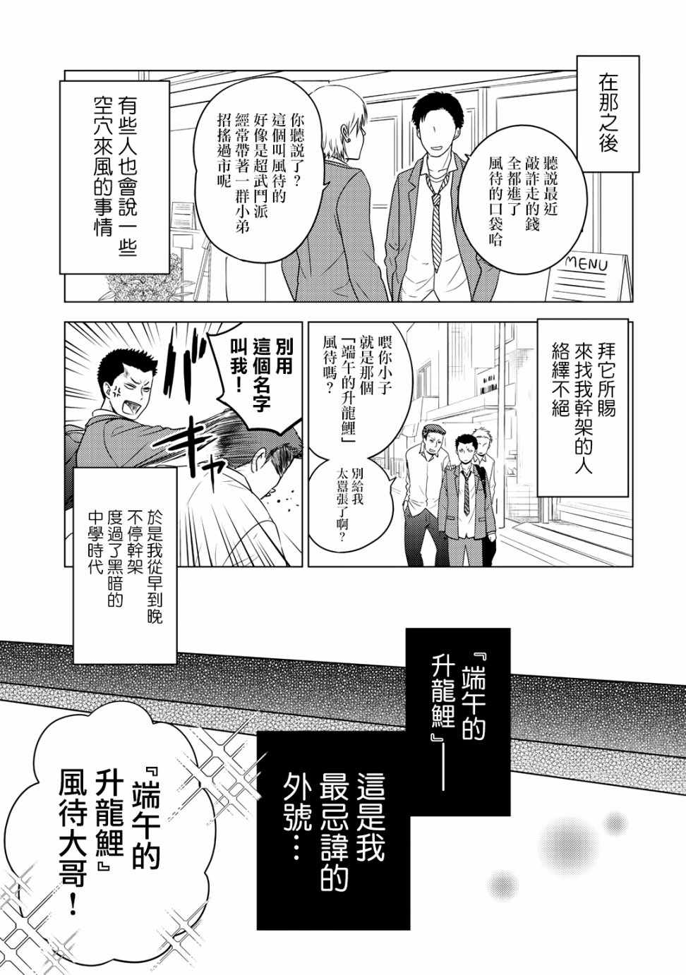 《回家路上捡到的老婆闺女、居然是龙》漫画最新章节捡到的老婆闺女 10下集免费下拉式在线观看章节第【9】张图片