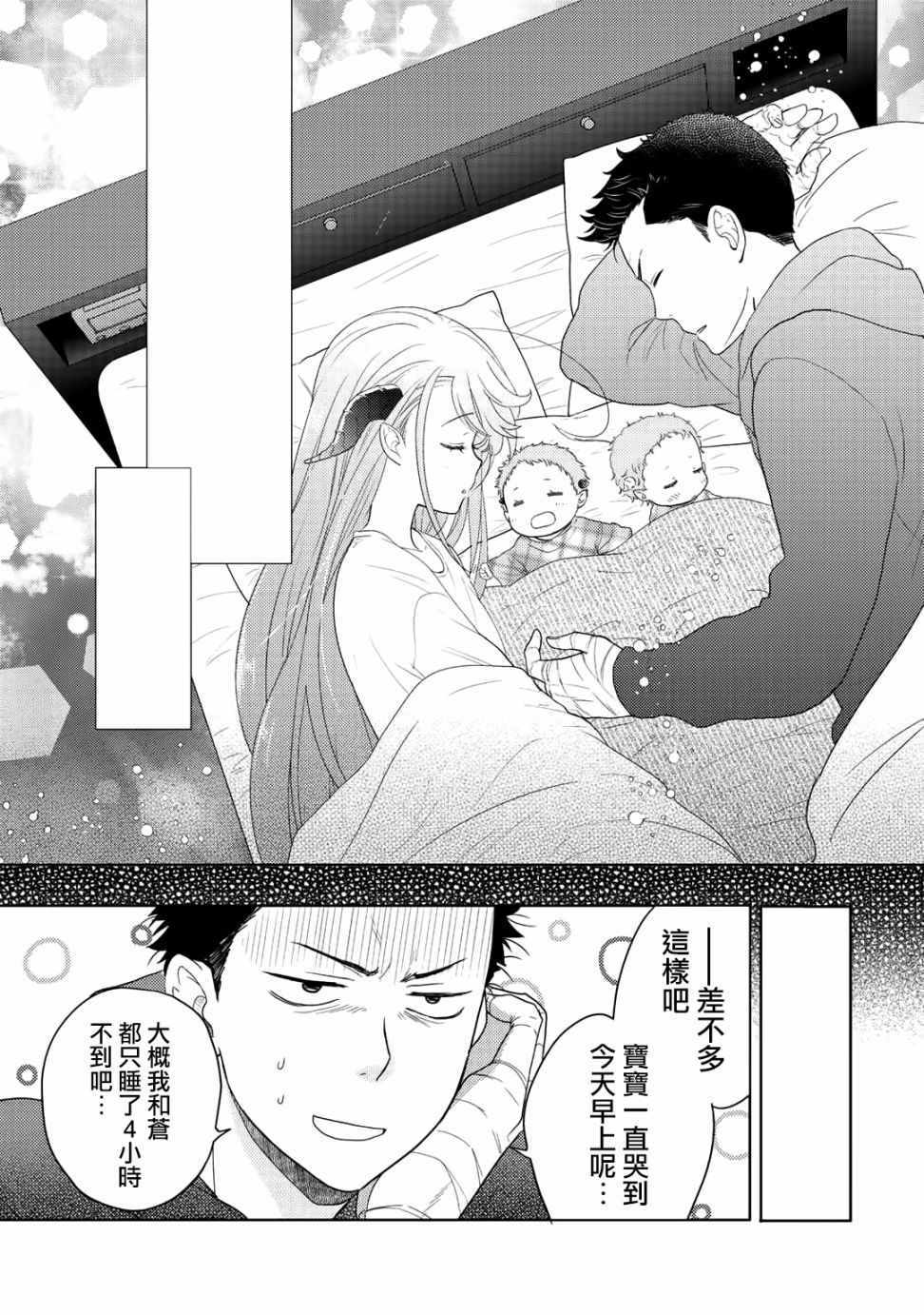 《回家路上捡到的老婆闺女、居然是龙》漫画最新章节第4话免费下拉式在线观看章节第【23】张图片