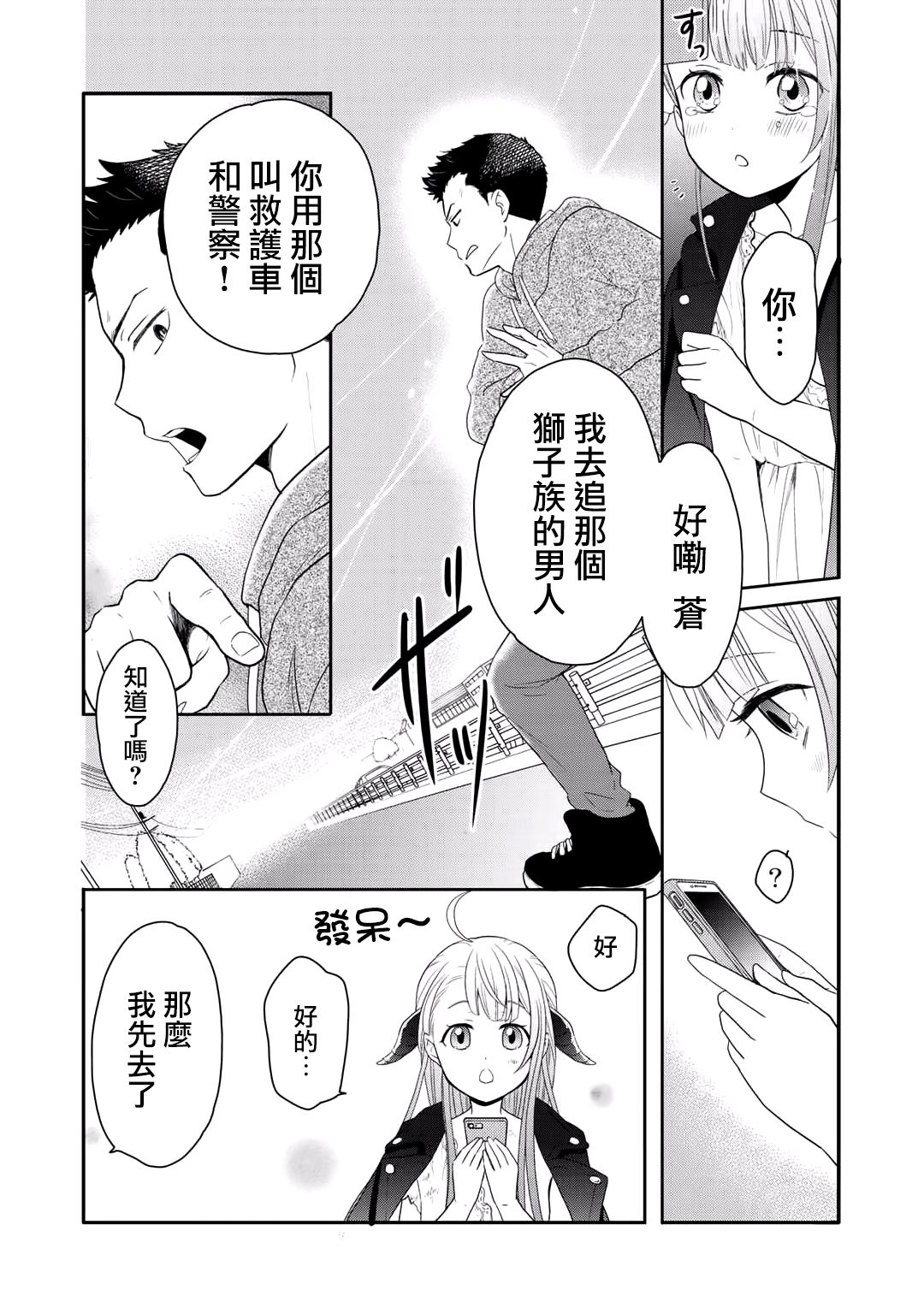 《回家路上捡到的老婆闺女、居然是龙》漫画最新章节第1话免费下拉式在线观看章节第【11】张图片