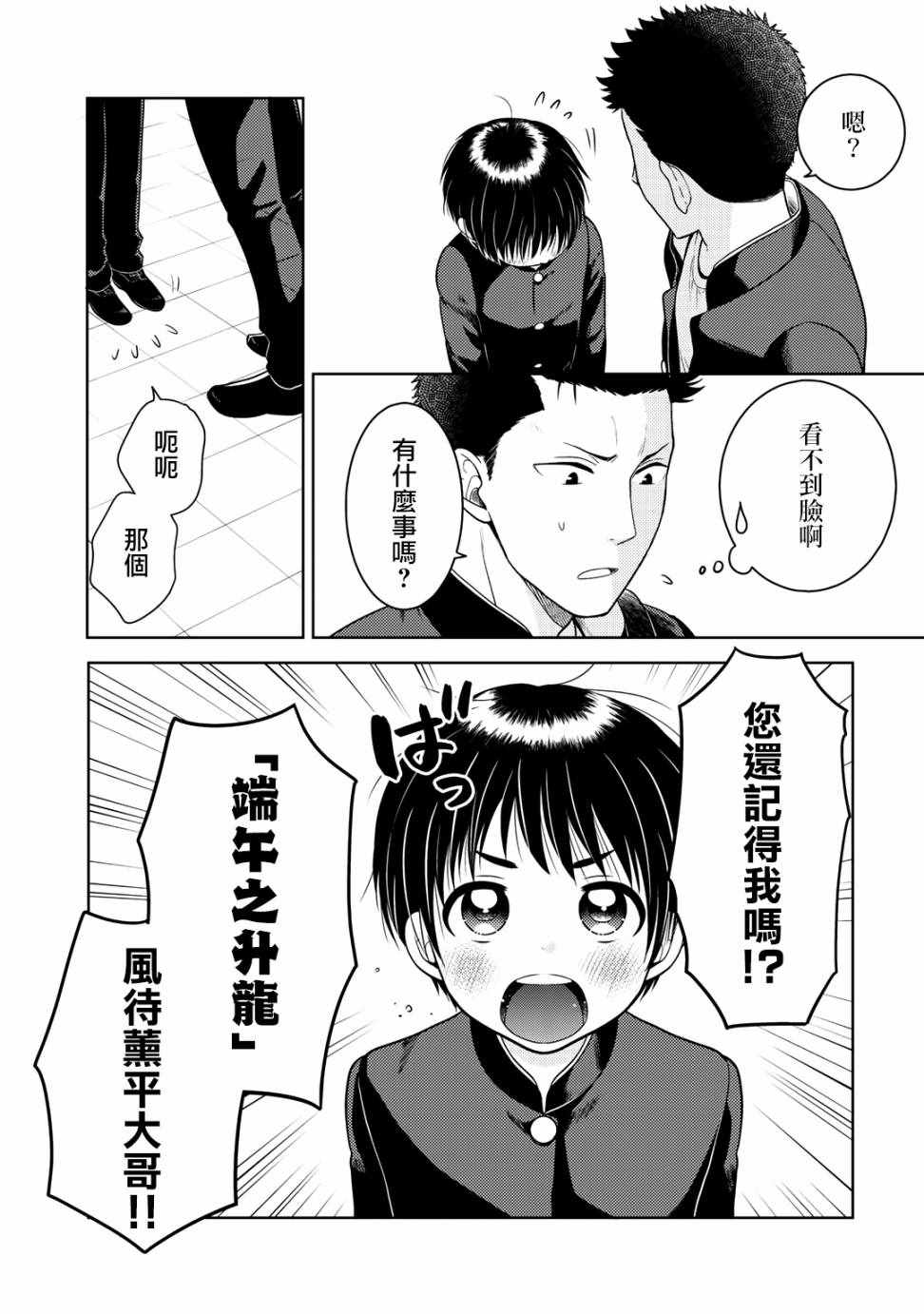 《回家路上捡到的老婆闺女、居然是龙》漫画最新章节捡到的老婆闺女 10上集免费下拉式在线观看章节第【17】张图片