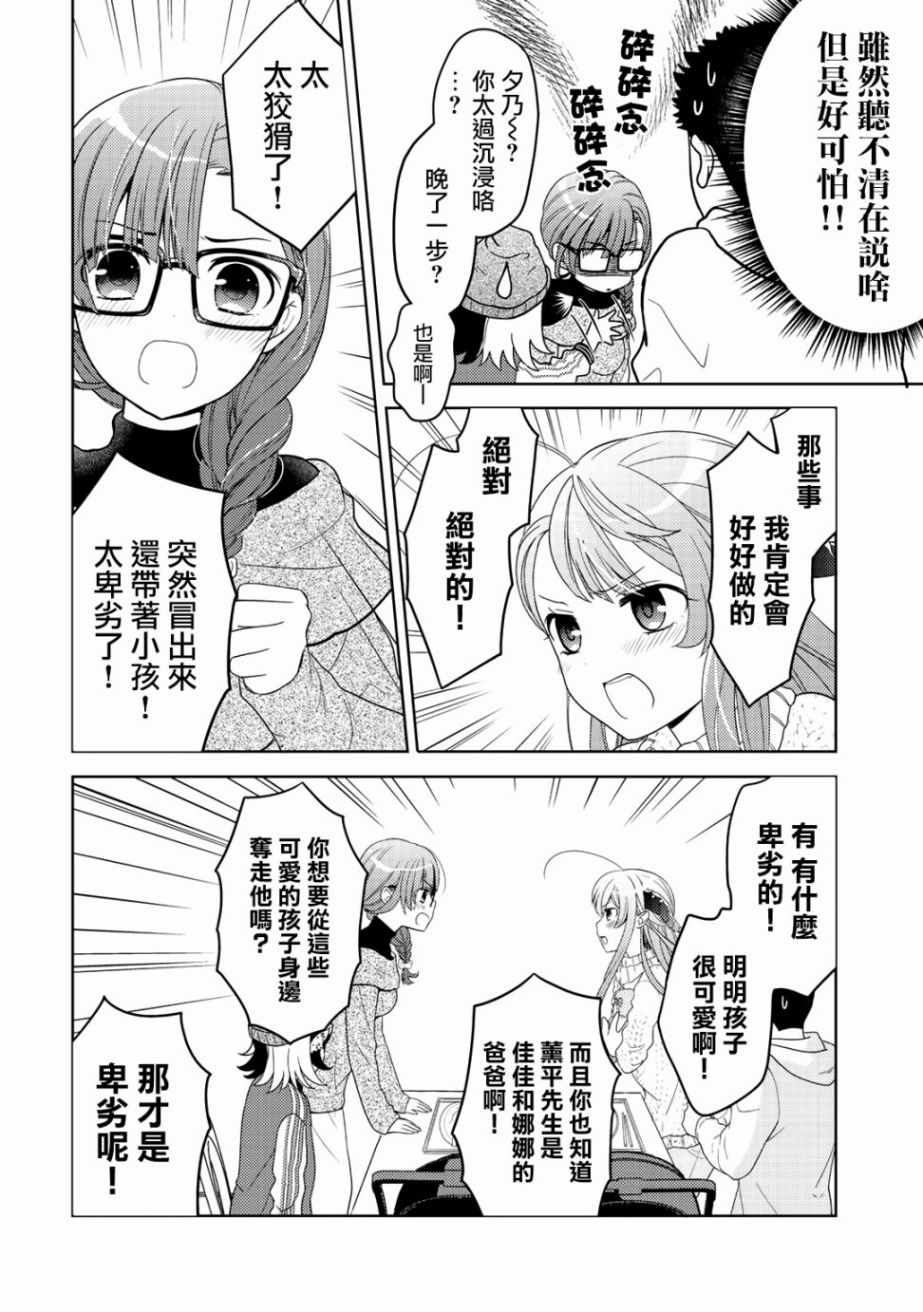 《回家路上捡到的老婆闺女、居然是龙》漫画最新章节第6话免费下拉式在线观看章节第【20】张图片