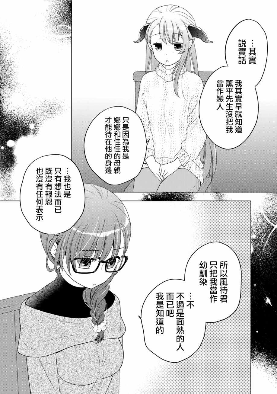 《回家路上捡到的老婆闺女、居然是龙》漫画最新章节第7话免费下拉式在线观看章节第【12】张图片