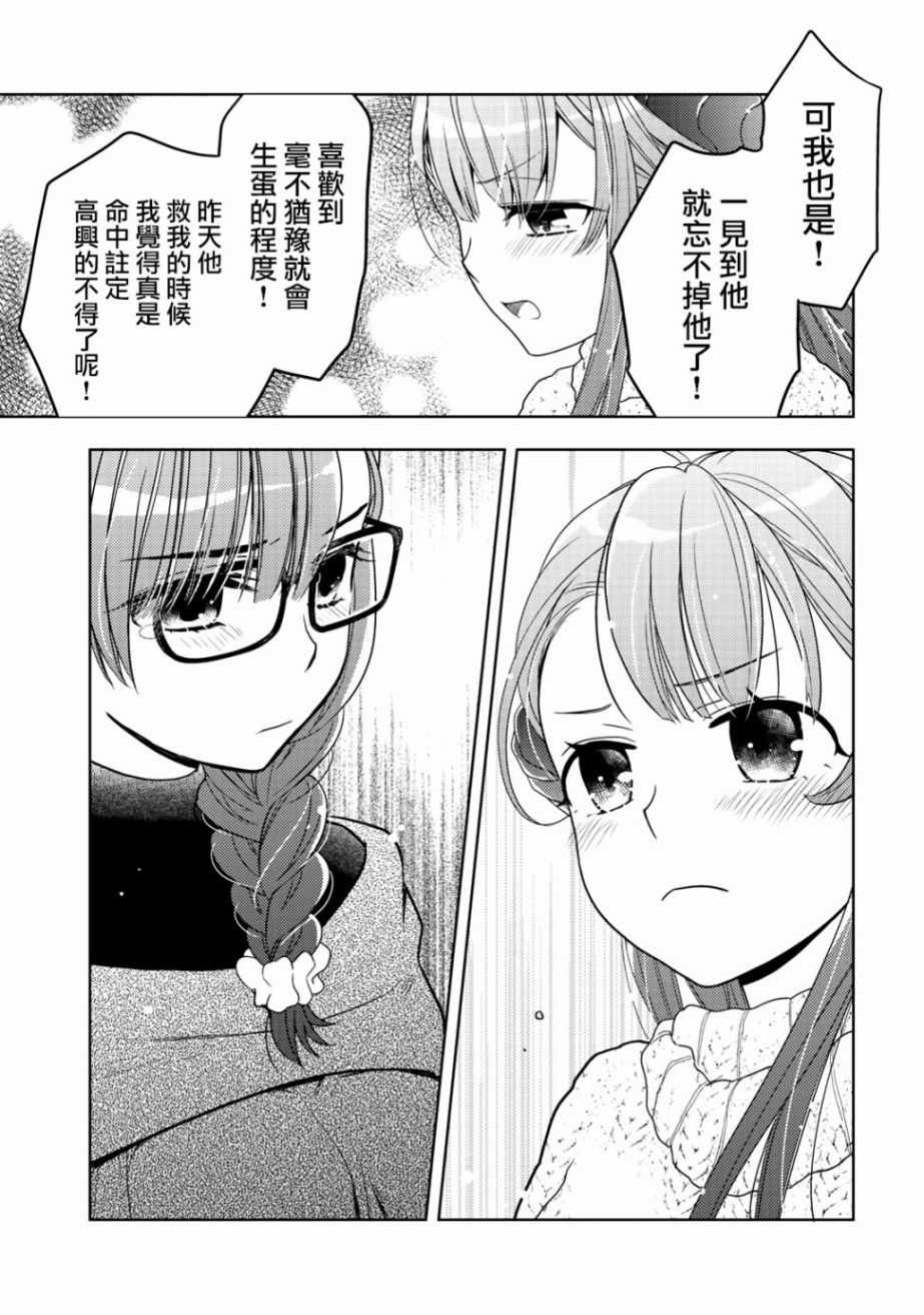 《回家路上捡到的老婆闺女、居然是龙》漫画最新章节第6话免费下拉式在线观看章节第【25】张图片