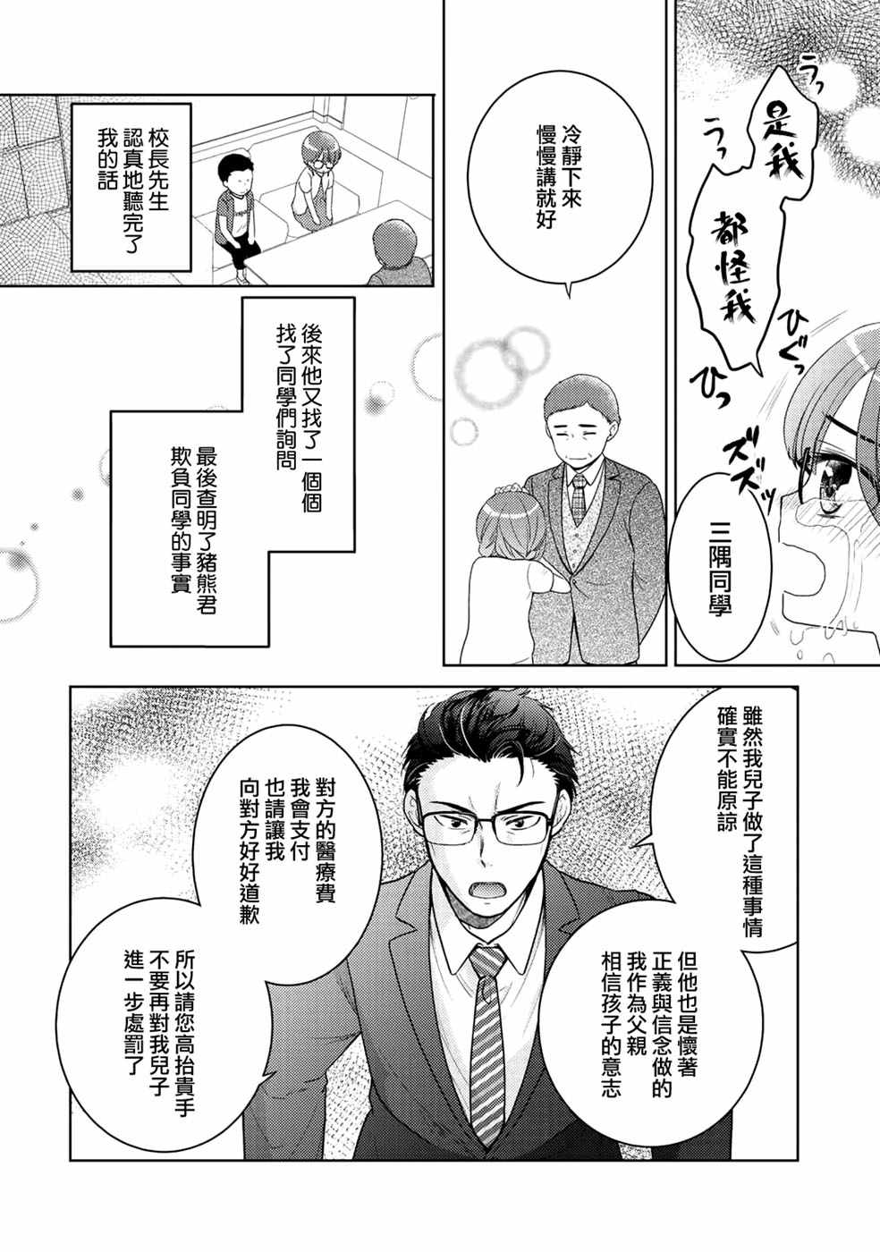 《回家路上捡到的老婆闺女、居然是龙》漫画最新章节捡到的老婆闺女 番外篇免费下拉式在线观看章节第【10】张图片