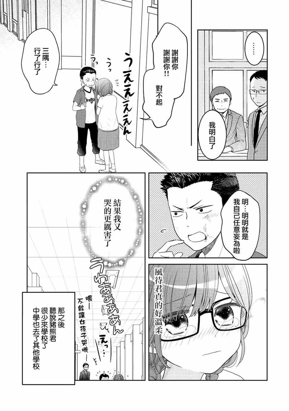 《回家路上捡到的老婆闺女、居然是龙》漫画最新章节捡到的老婆闺女 番外篇免费下拉式在线观看章节第【11】张图片