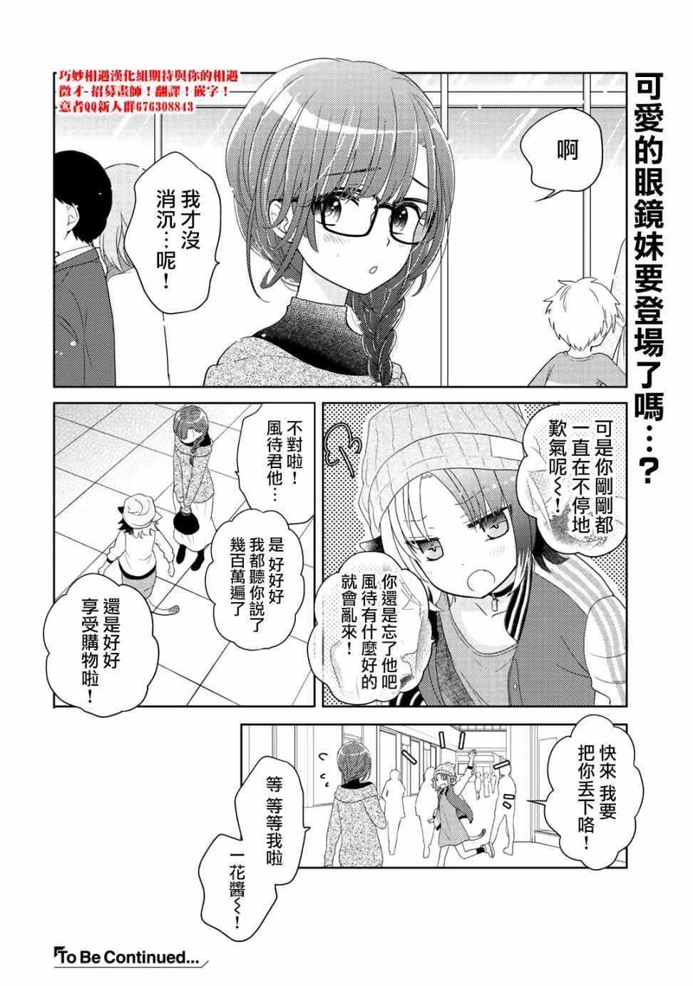 《回家路上捡到的老婆闺女、居然是龙》漫画最新章节第4话免费下拉式在线观看章节第【26】张图片