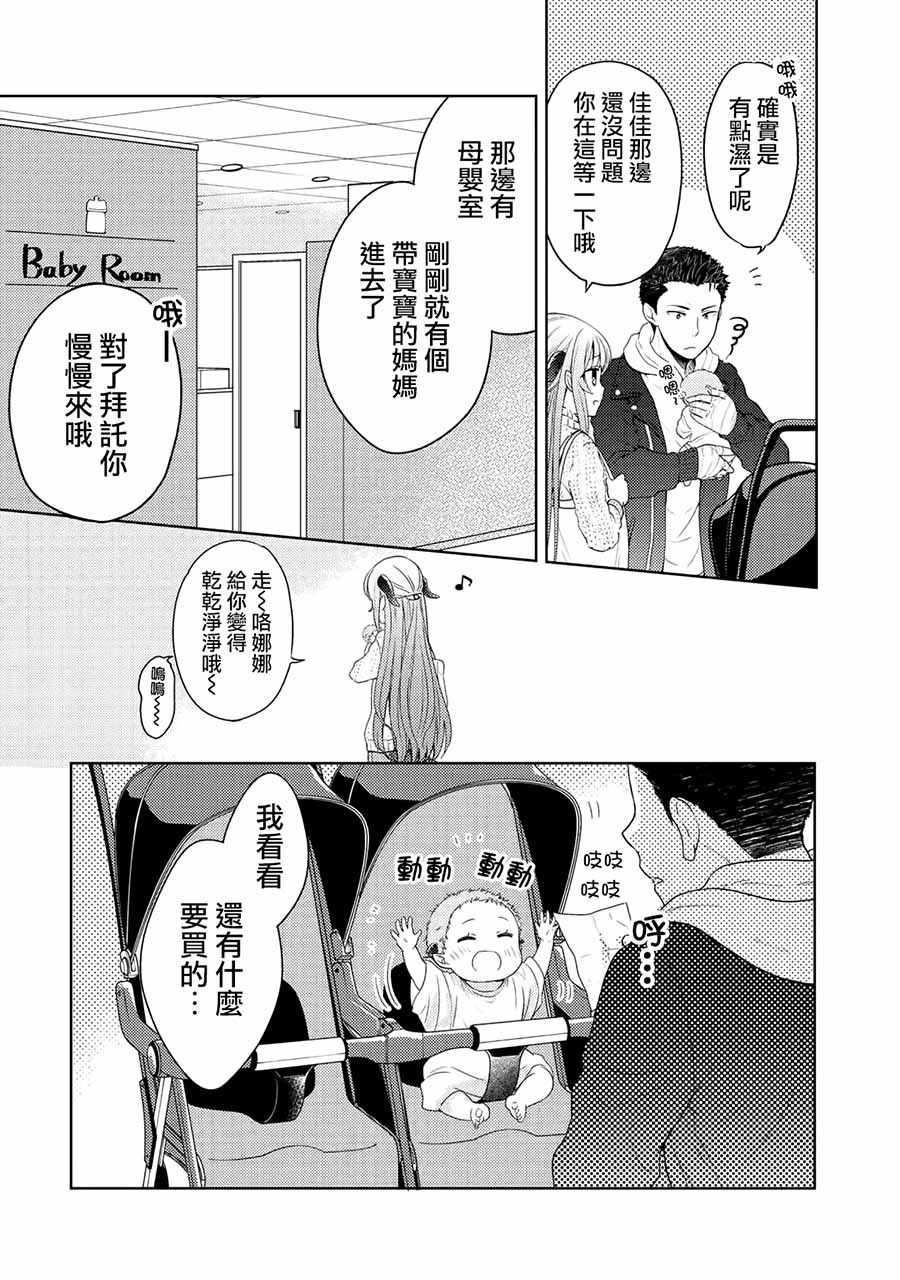 《回家路上捡到的老婆闺女、居然是龙》漫画最新章节第5话免费下拉式在线观看章节第【10】张图片