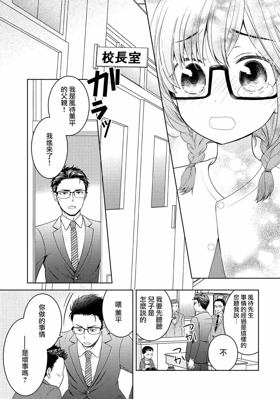 《回家路上捡到的老婆闺女、居然是龙》漫画最新章节捡到的老婆闺女 番外篇免费下拉式在线观看章节第【7】张图片