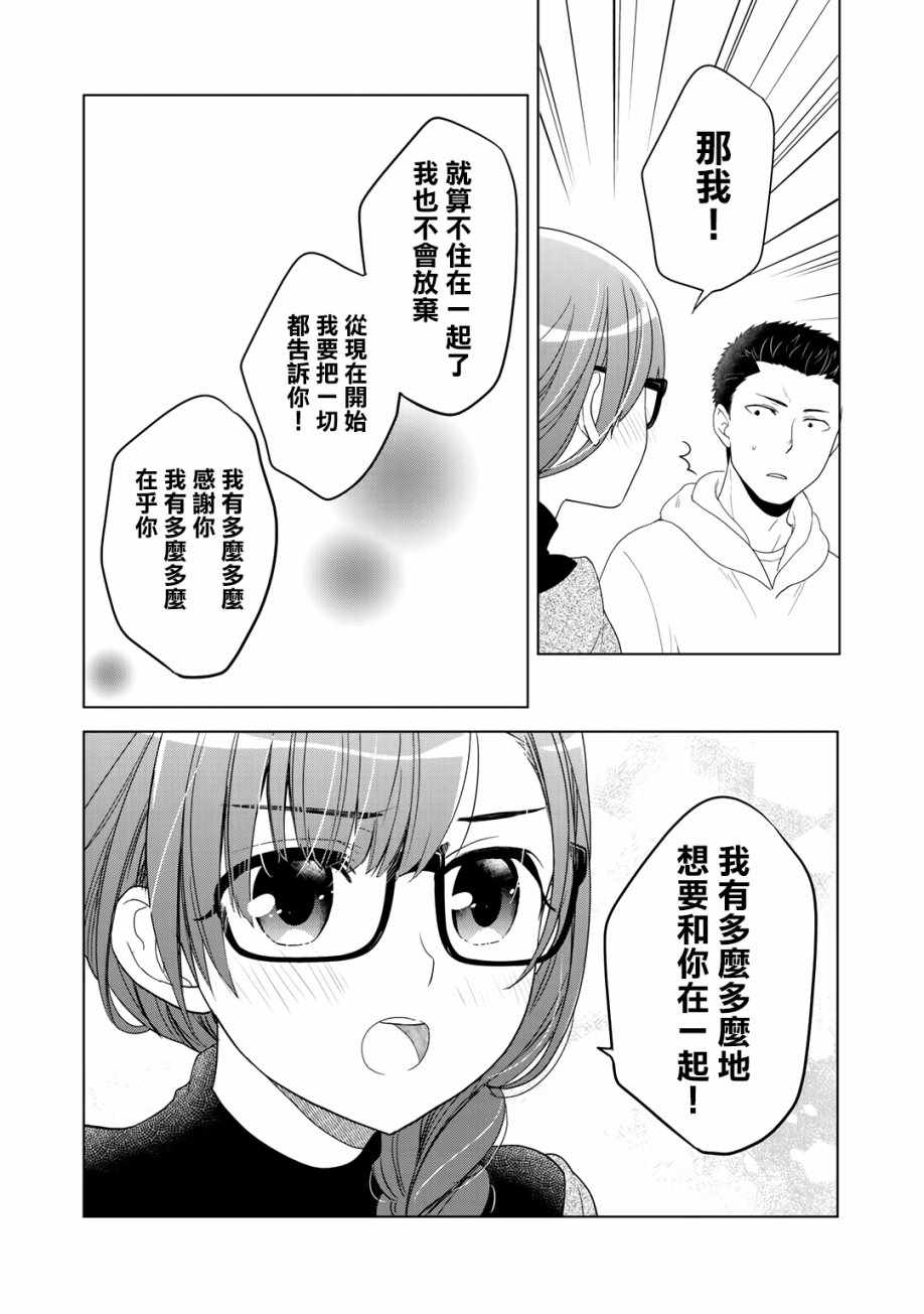 《回家路上捡到的老婆闺女、居然是龙》漫画最新章节第7话免费下拉式在线观看章节第【14】张图片