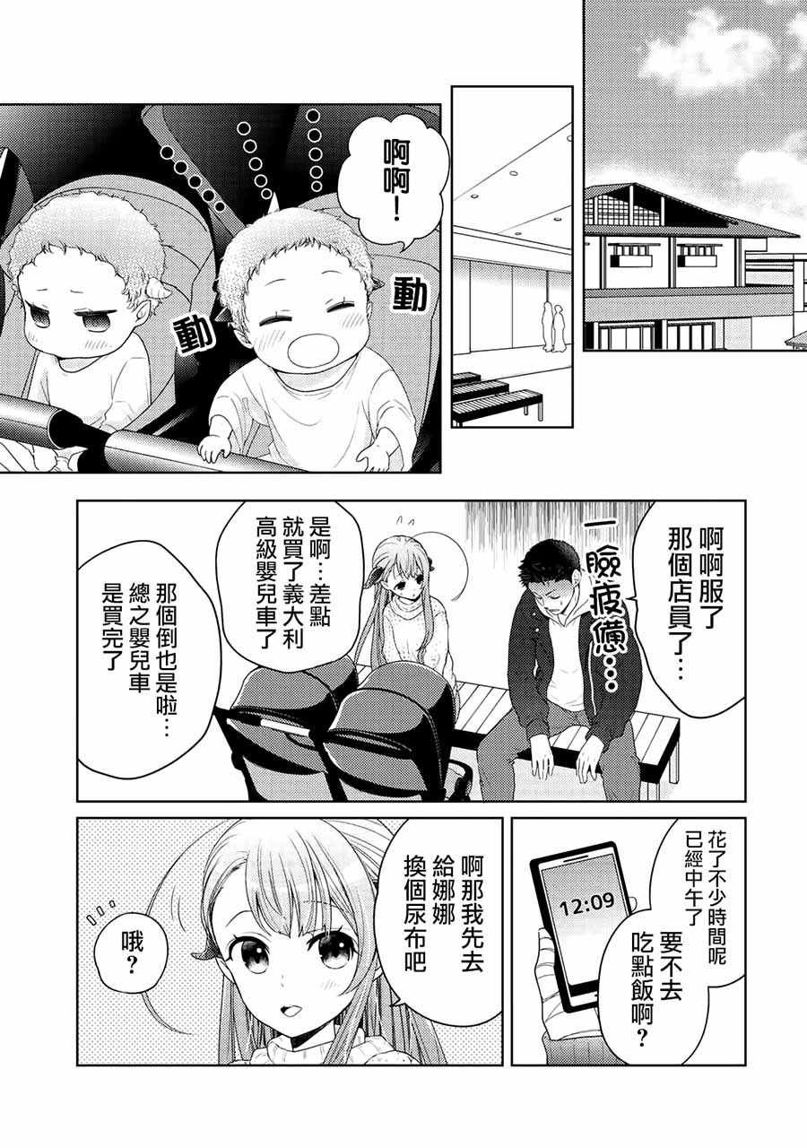 《回家路上捡到的老婆闺女、居然是龙》漫画最新章节第5话免费下拉式在线观看章节第【9】张图片