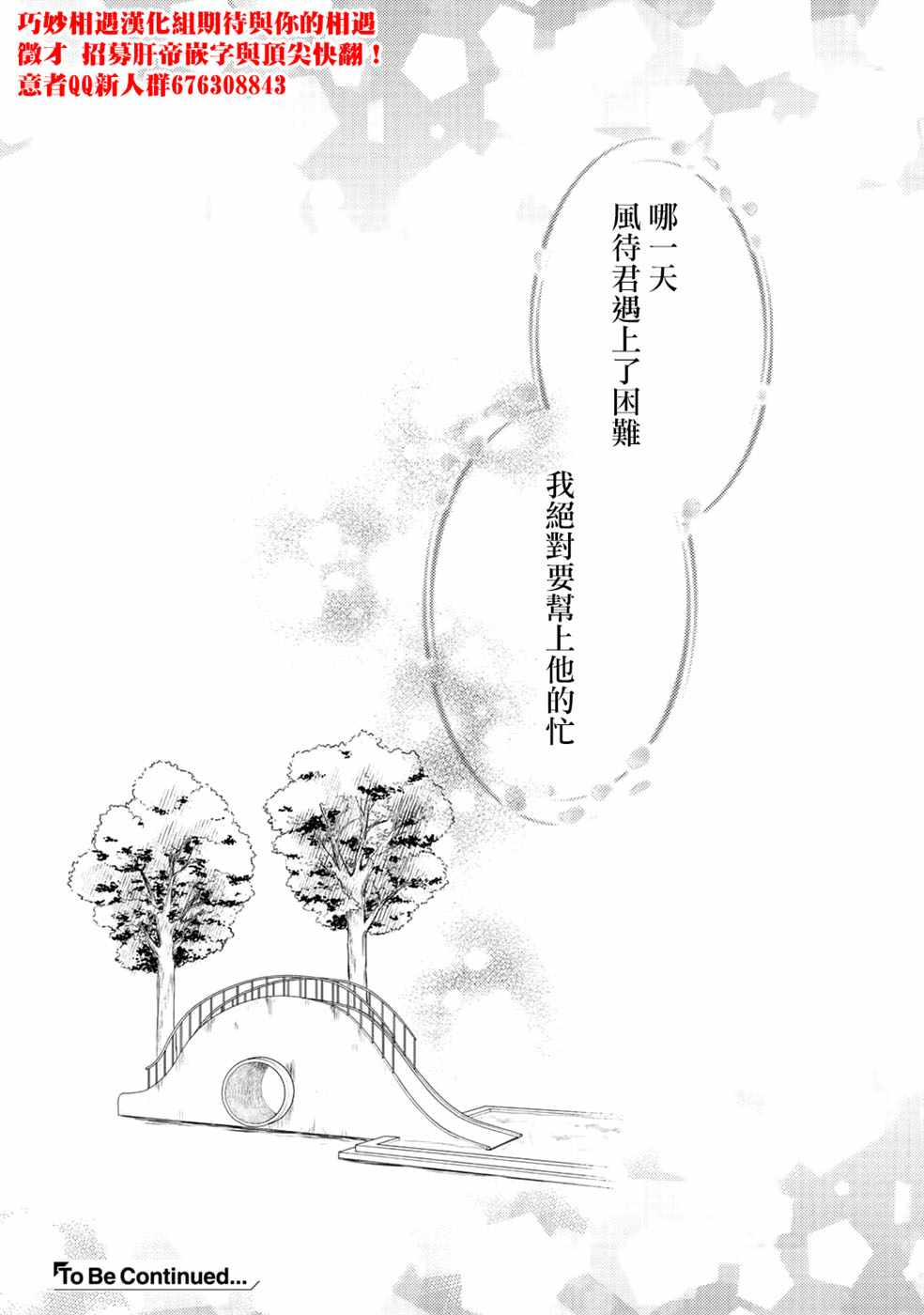 《回家路上捡到的老婆闺女、居然是龙》漫画最新章节捡到的老婆闺女 番外篇免费下拉式在线观看章节第【13】张图片