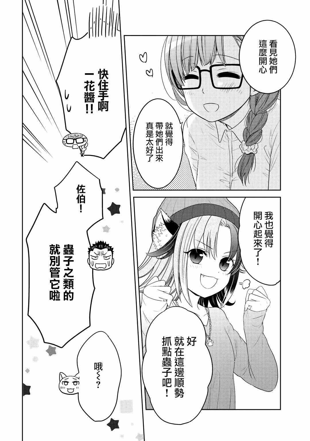 《回家路上捡到的老婆闺女、居然是龙》漫画最新章节第11话免费下拉式在线观看章节第【10】张图片