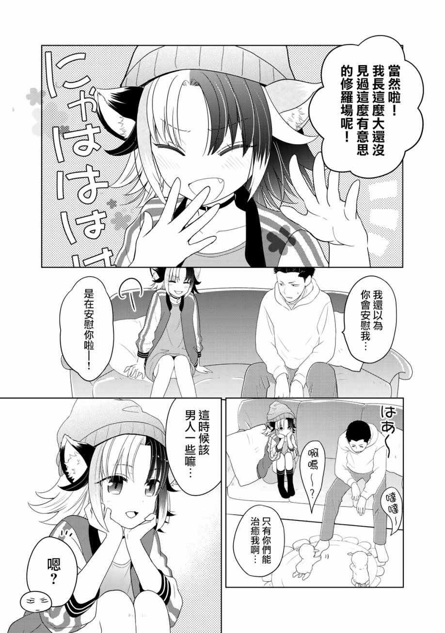 《回家路上捡到的老婆闺女、居然是龙》漫画最新章节第7话免费下拉式在线观看章节第【19】张图片