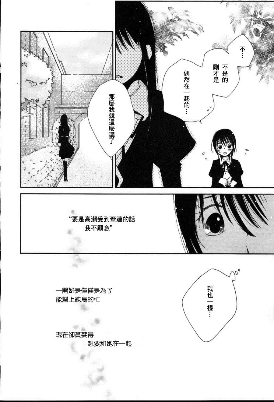 《再见了福克罗亚（再看民间传说）》漫画最新章节第1话免费下拉式在线观看章节第【11】张图片