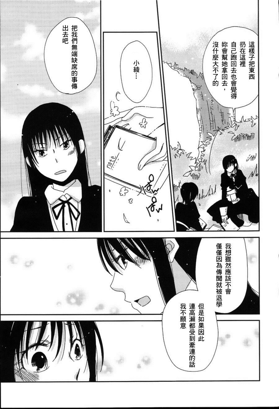 《再见了福克罗亚（再看民间传说）》漫画最新章节第1话免费下拉式在线观看章节第【10】张图片