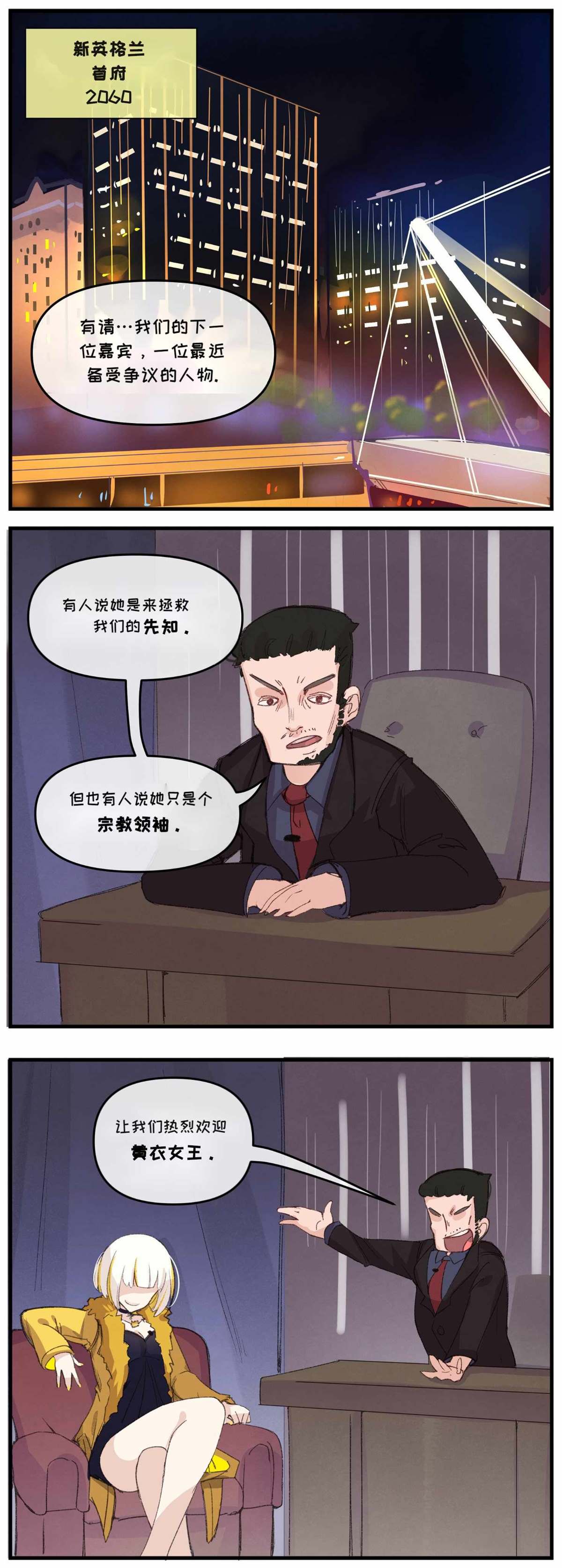 《Lovecraft Girls》漫画最新章节The Crawling Chaos免费下拉式在线观看章节第【1】张图片