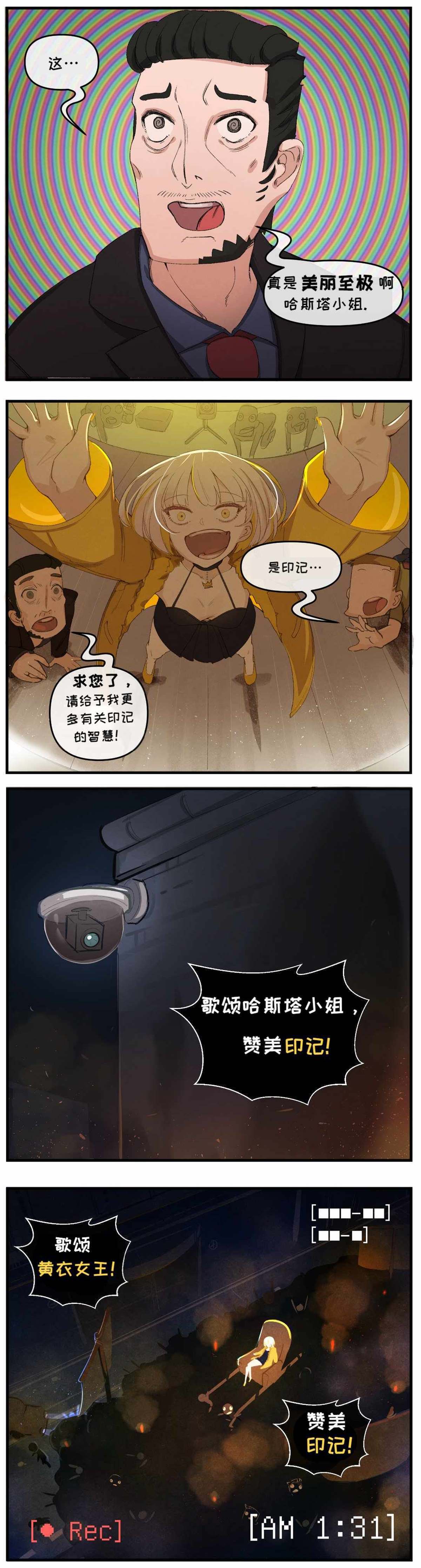 《Lovecraft Girls》漫画最新章节The Crawling Chaos免费下拉式在线观看章节第【3】张图片