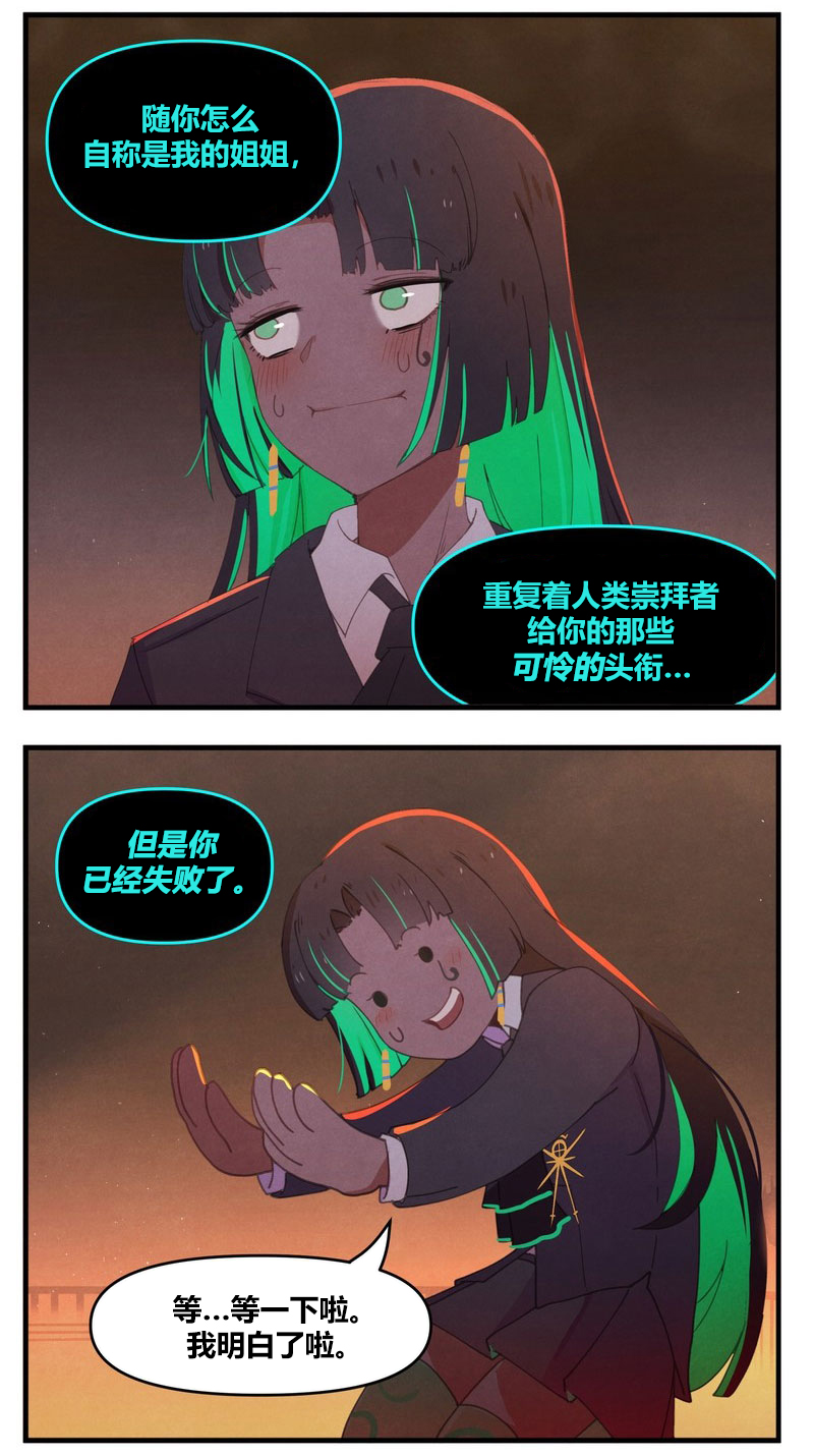 《Lovecraft Girls》漫画最新章节消失的克苏鲁免费下拉式在线观看章节第【5】张图片