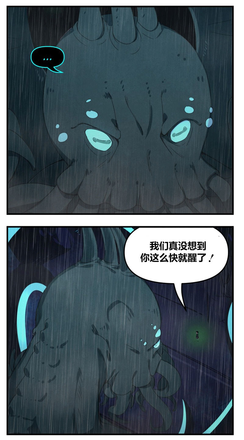 《Lovecraft Girls》漫画最新章节奈亚拉托提普vs克苏鲁免费下拉式在线观看章节第【2】张图片