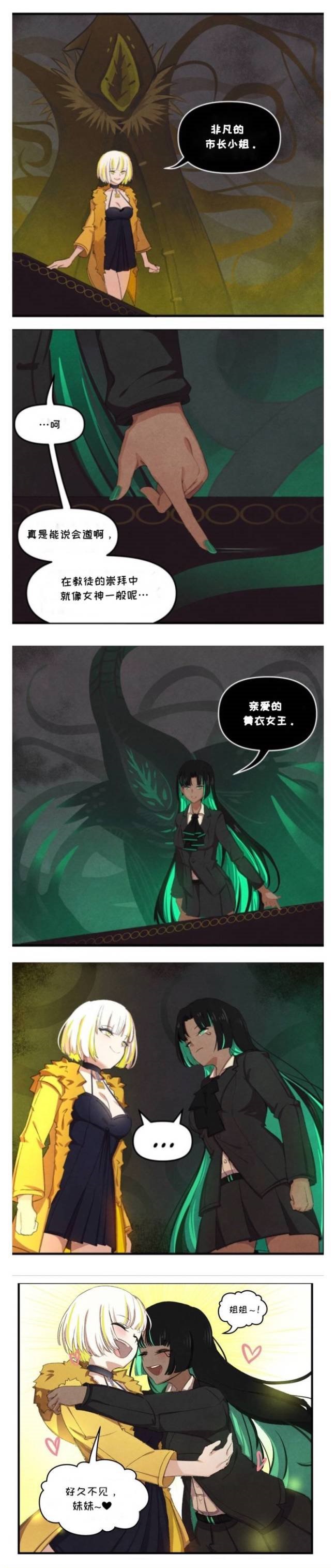 《Lovecraft Girls》漫画最新章节The Meeting免费下拉式在线观看章节第【3】张图片