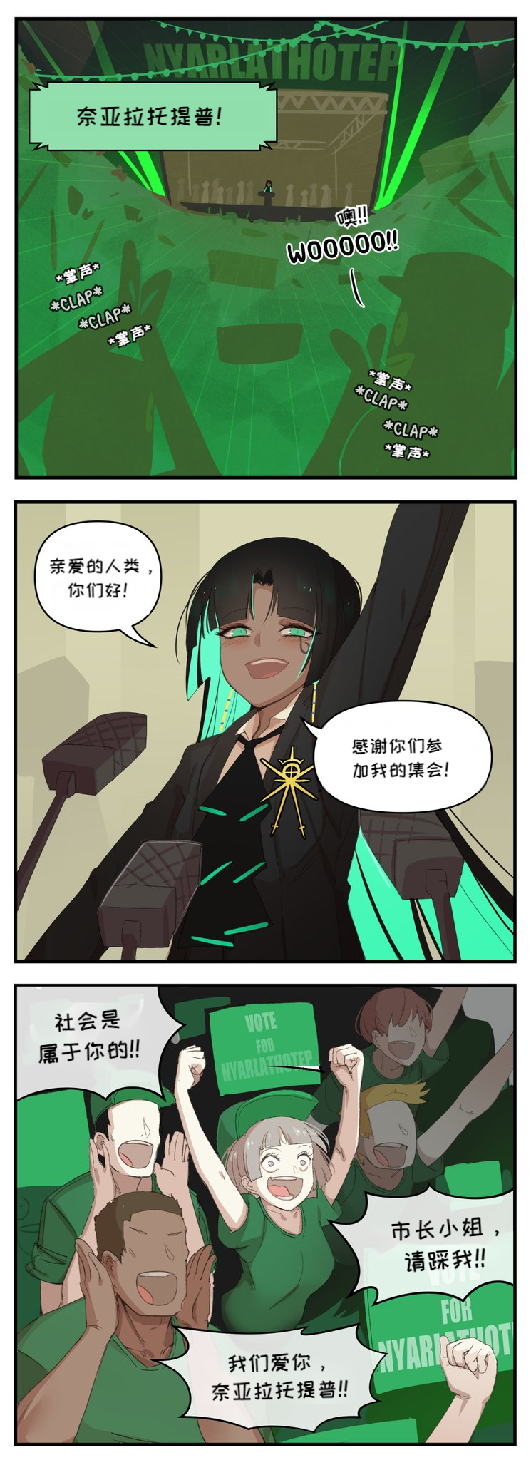 《Lovecraft Girls》漫画最新章节The Queen in Yellow免费下拉式在线观看章节第【2】张图片