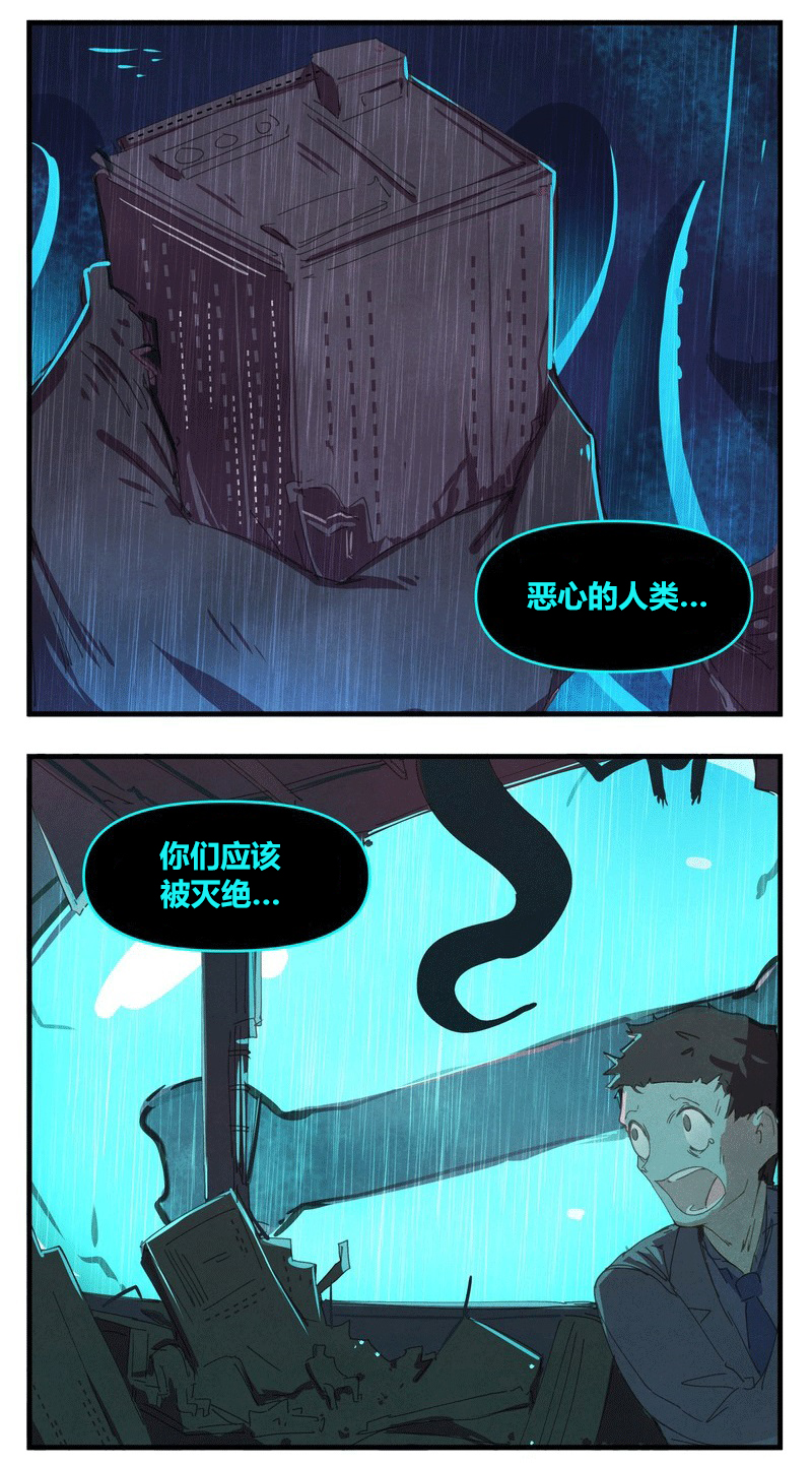 《Lovecraft Girls》漫画最新章节市长与克苏鲁免费下拉式在线观看章节第【2】张图片