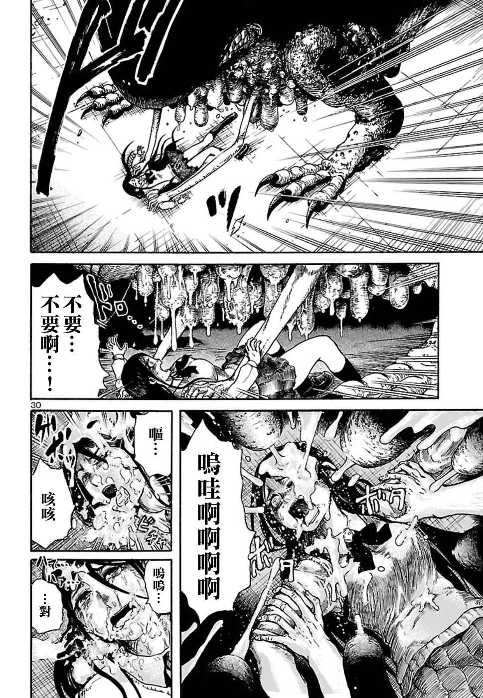 《我与噩梦与大姐姐》漫画最新章节第1话免费下拉式在线观看章节第【31】张图片