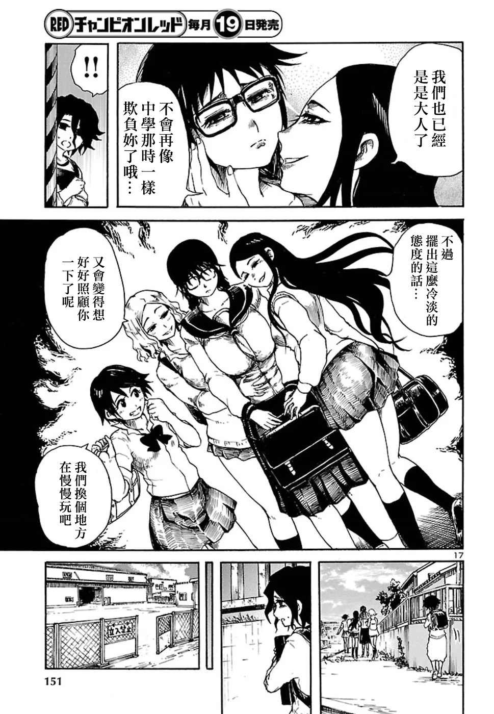 《我与噩梦与大姐姐》漫画最新章节第1话免费下拉式在线观看章节第【18】张图片