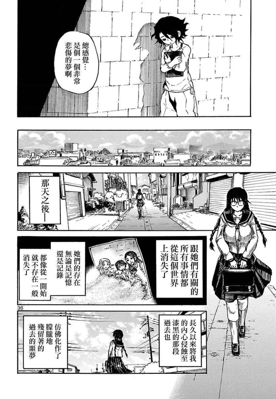 《我与噩梦与大姐姐》漫画最新章节第1话免费下拉式在线观看章节第【37】张图片