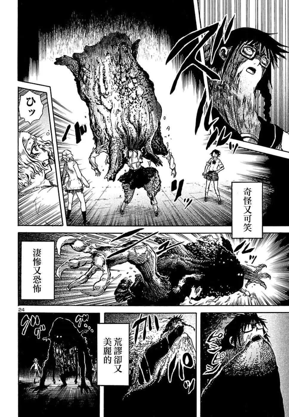 《我与噩梦与大姐姐》漫画最新章节第1话免费下拉式在线观看章节第【25】张图片