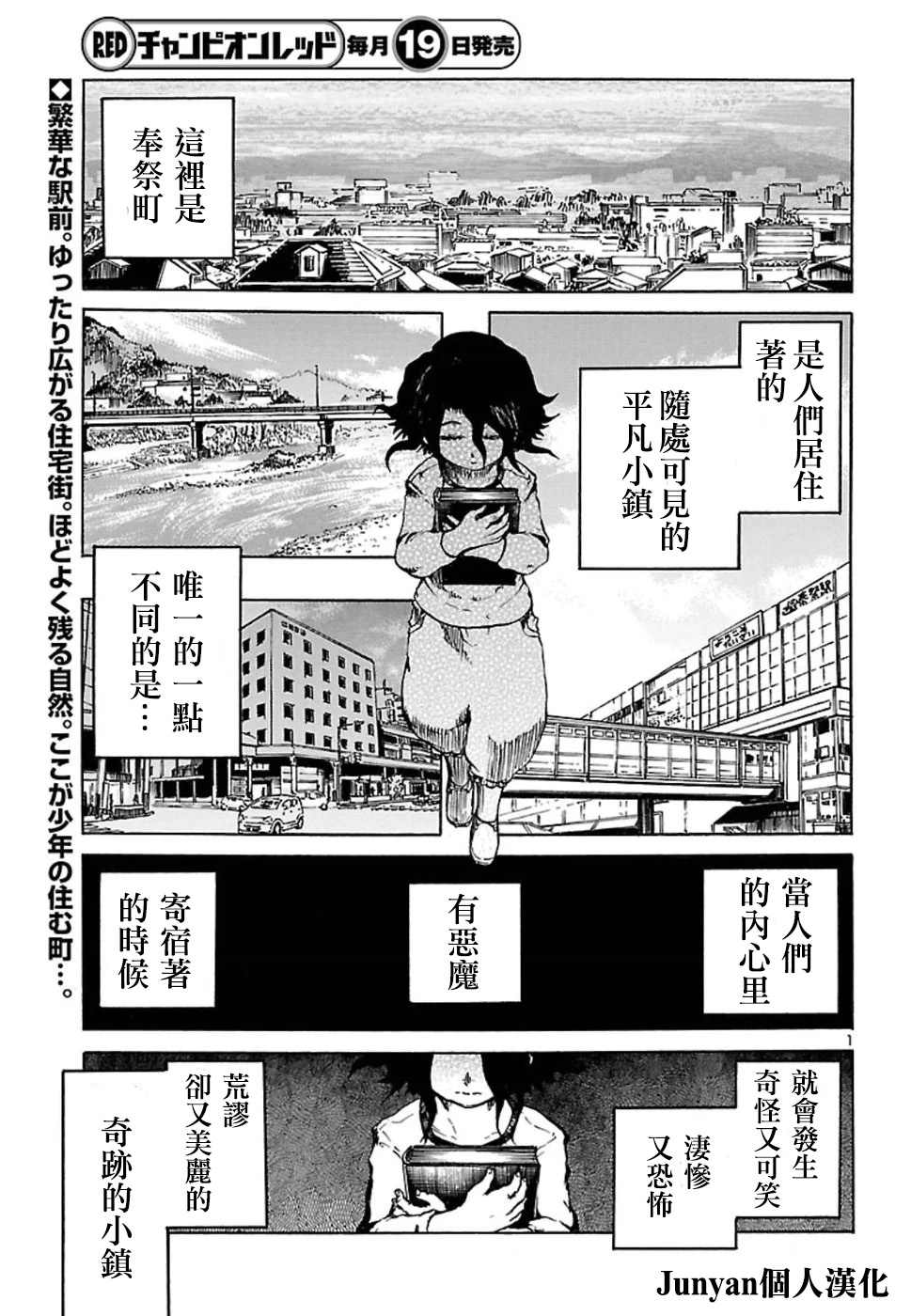 《我与噩梦与大姐姐》漫画最新章节第1话免费下拉式在线观看章节第【2】张图片