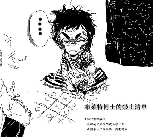 《控制收容保护》漫画最新章节第3话免费下拉式在线观看章节第【23】张图片