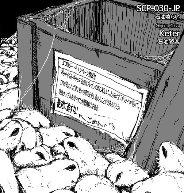 《控制收容保护》漫画最新章节第3话免费下拉式在线观看章节第【4】张图片