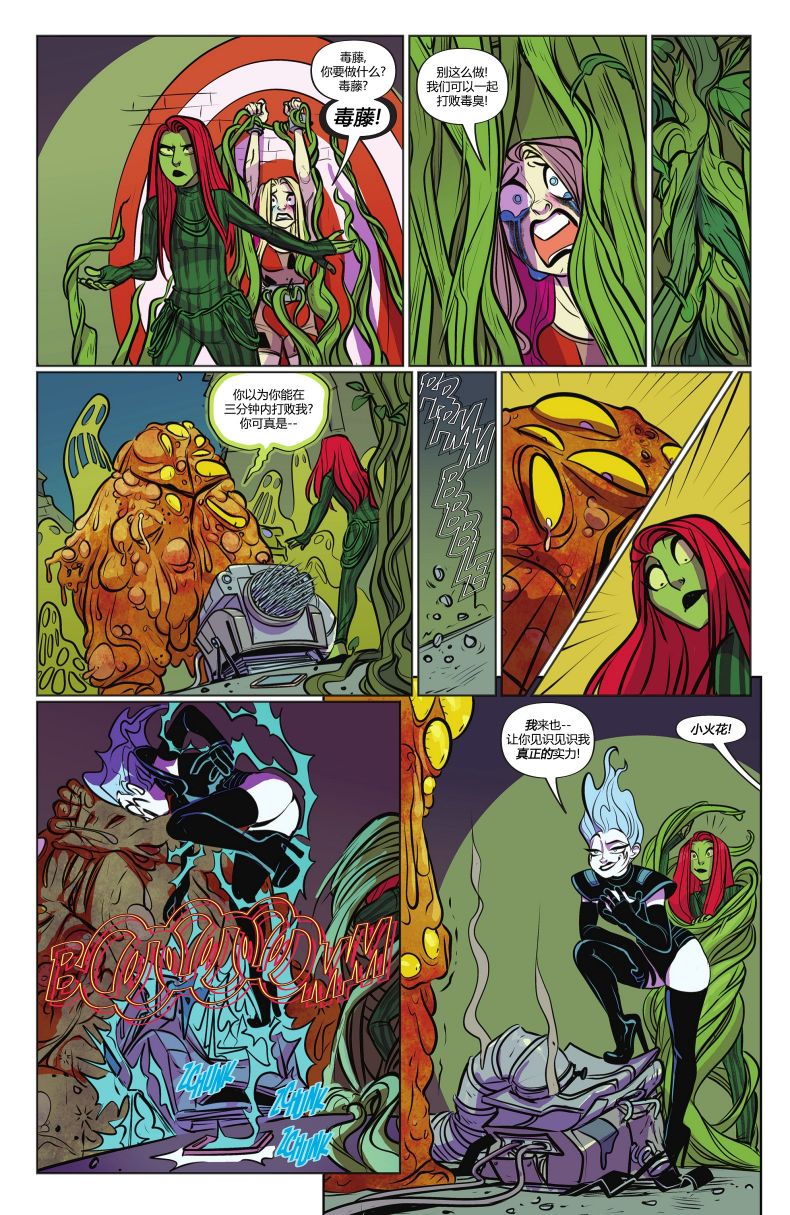 《哈莉·奎茵动画：吃啪杀之旅》漫画最新章节第6话免费下拉式在线观看章节第【20】张图片