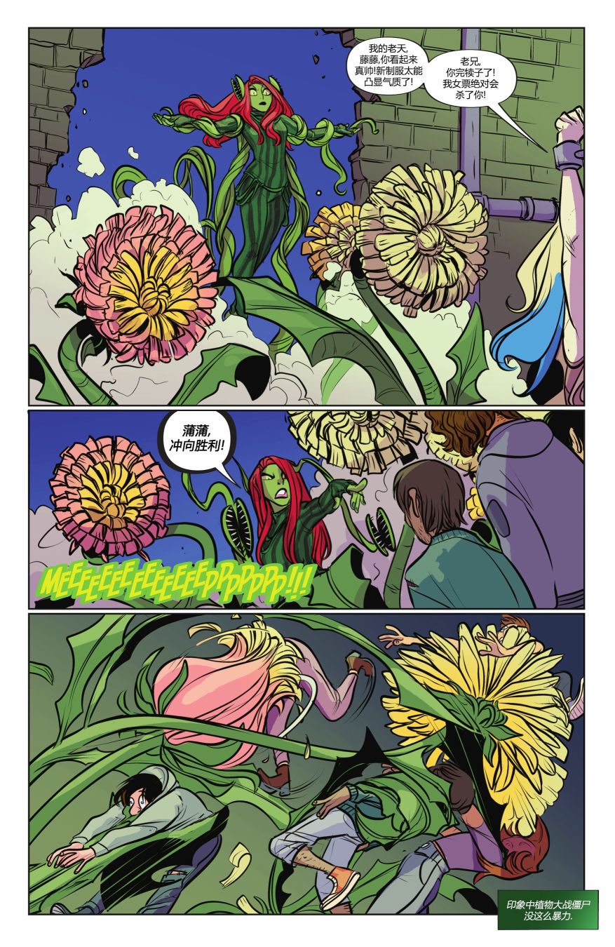 《哈莉·奎茵动画：吃啪杀之旅》漫画最新章节第6话免费下拉式在线观看章节第【17】张图片