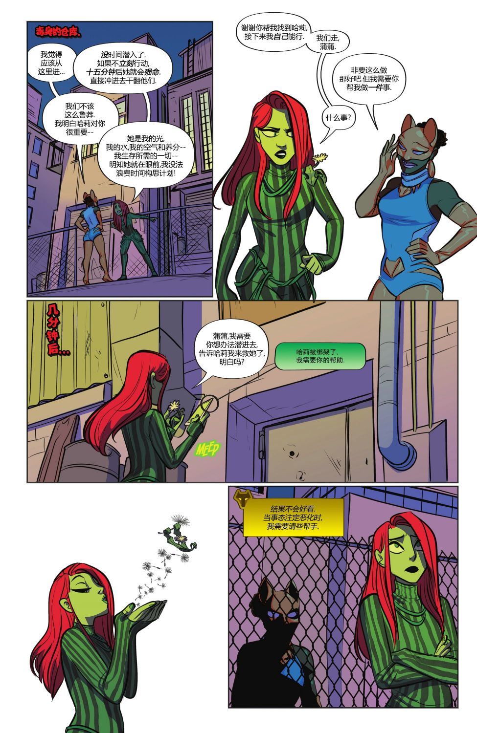 《哈莉·奎茵动画：吃啪杀之旅》漫画最新章节第6话免费下拉式在线观看章节第【15】张图片