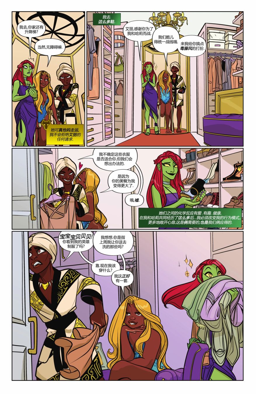 《哈莉·奎茵动画：吃啪杀之旅》漫画最新章节第6话免费下拉式在线观看章节第【10】张图片