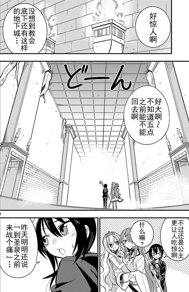 《你要不是公主我早揍你了》漫画最新章节第4话免费下拉式在线观看章节第【2】张图片