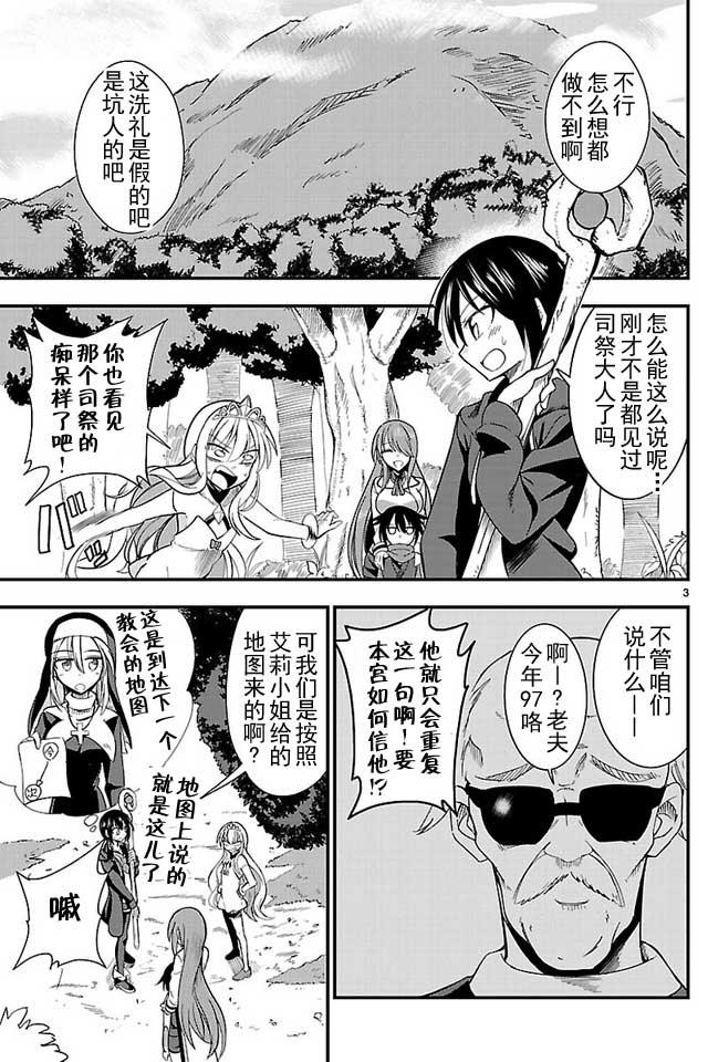 《你要不是公主我早揍你了》漫画最新章节第7话免费下拉式在线观看章节第【3】张图片