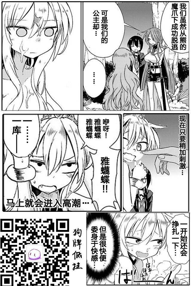 《你要不是公主我早揍你了》漫画最新章节第2话免费下拉式在线观看章节第【30】张图片