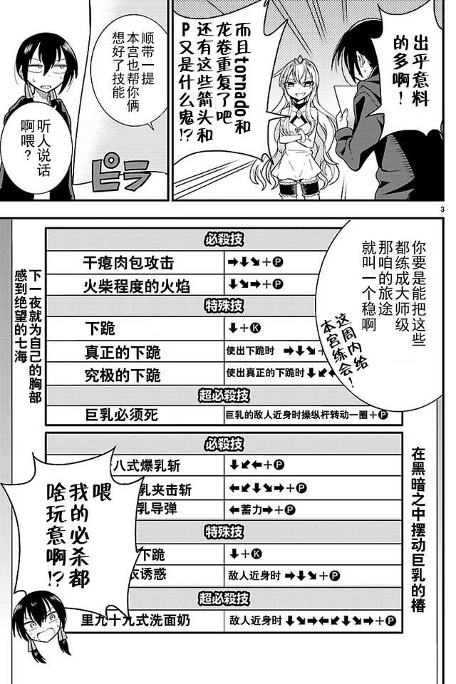 《你要不是公主我早揍你了》漫画最新章节不是公主早揍你了 番外篇免费下拉式在线观看章节第【3】张图片