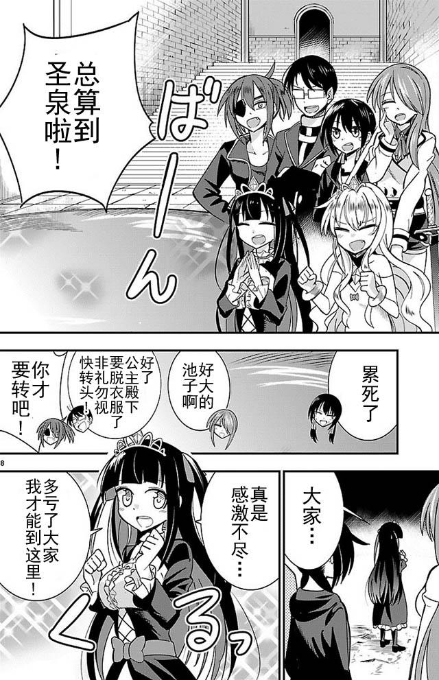 《你要不是公主我早揍你了》漫画最新章节第4话免费下拉式在线观看章节第【18】张图片