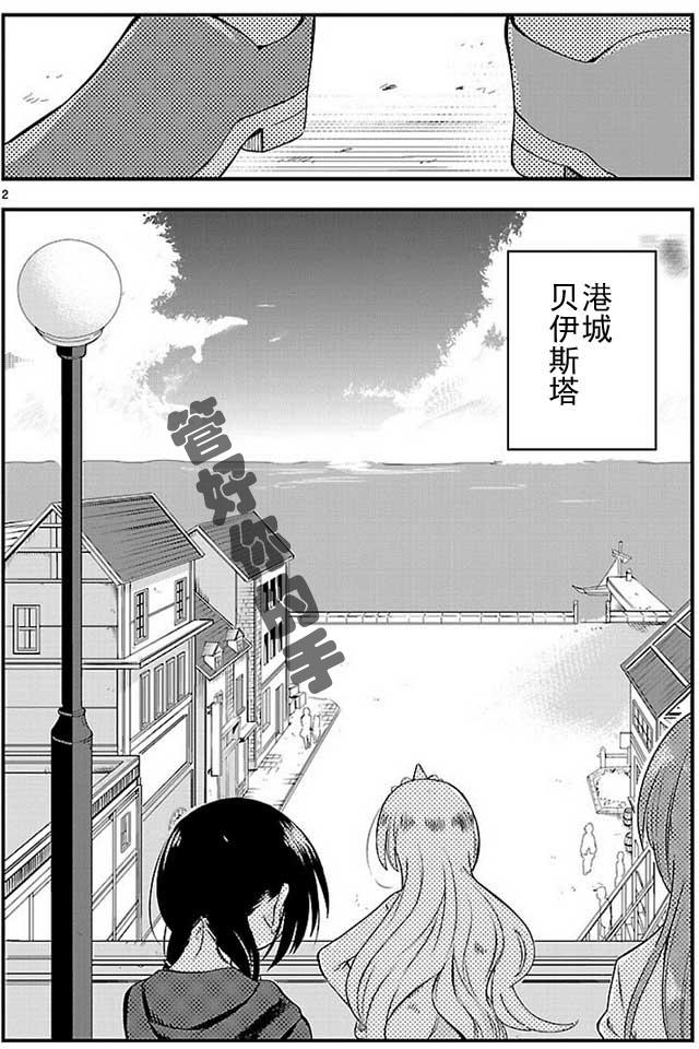 《你要不是公主我早揍你了》漫画最新章节第5话免费下拉式在线观看章节第【2】张图片