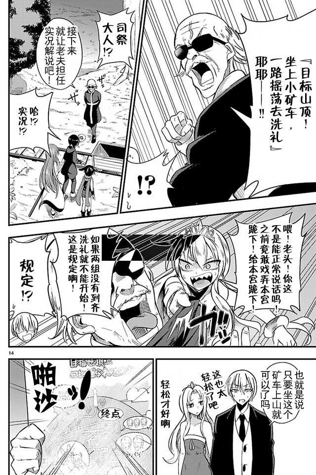 《你要不是公主我早揍你了》漫画最新章节第7话免费下拉式在线观看章节第【14】张图片