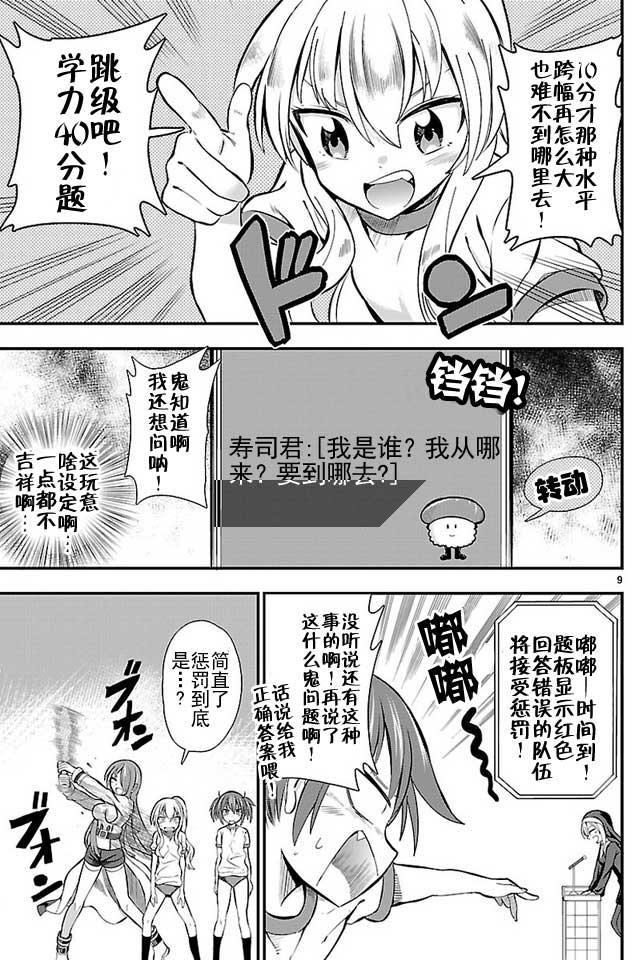 《你要不是公主我早揍你了》漫画最新章节第9话免费下拉式在线观看章节第【9】张图片