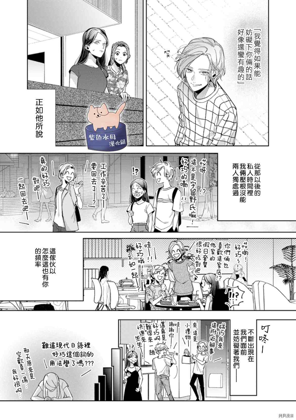 《静静被我娇惯》漫画最新章节第9话免费下拉式在线观看章节第【6】张图片