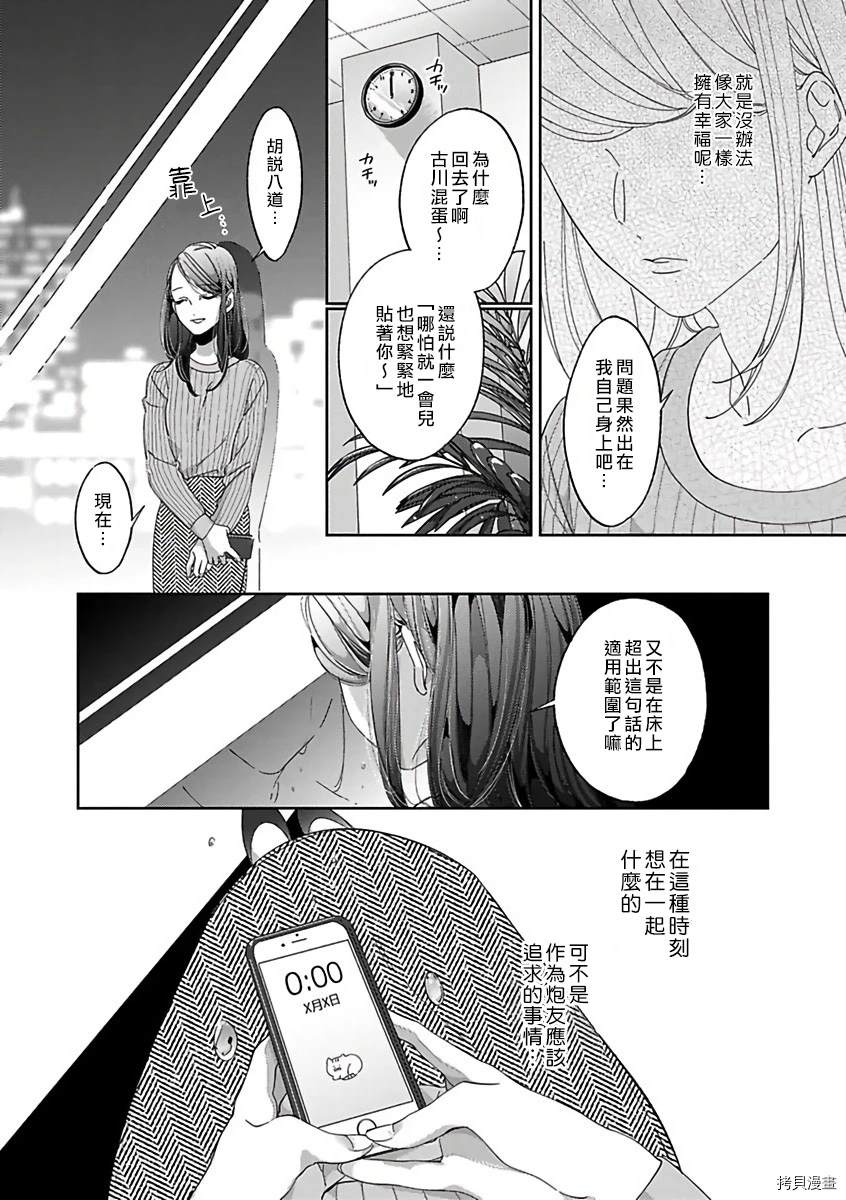 《静静被我娇惯》漫画最新章节第2话免费下拉式在线观看章节第【21】张图片