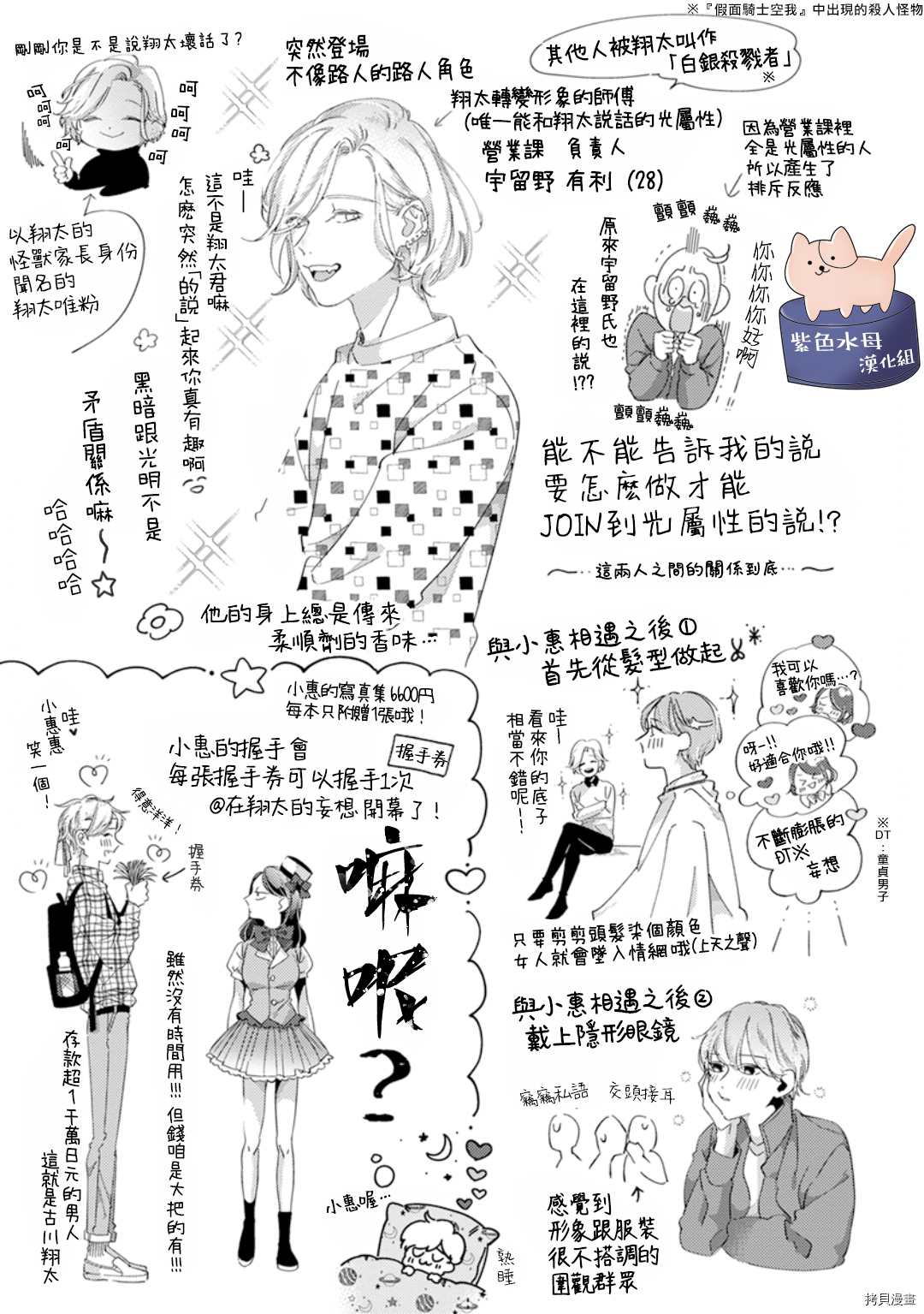 《静静被我娇惯》漫画最新章节番外免费下拉式在线观看章节第【8】张图片