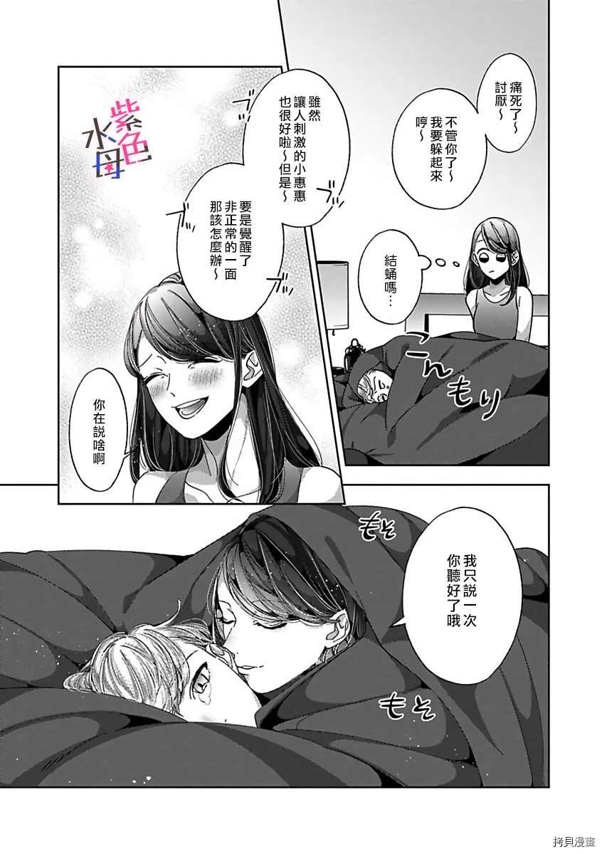 《静静被我娇惯》漫画最新章节第5话免费下拉式在线观看章节第【28】张图片